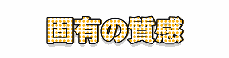 CF_X13_網点印刷_04山吹