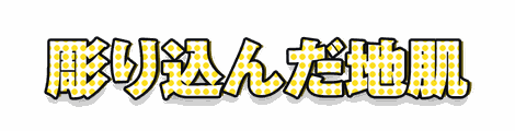CF_X13_網点印刷_05黄