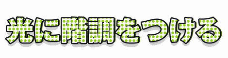 CF_X13_網点印刷_06黄緑