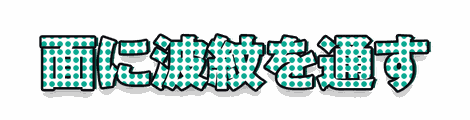 CF_X13_網点印刷_08翠